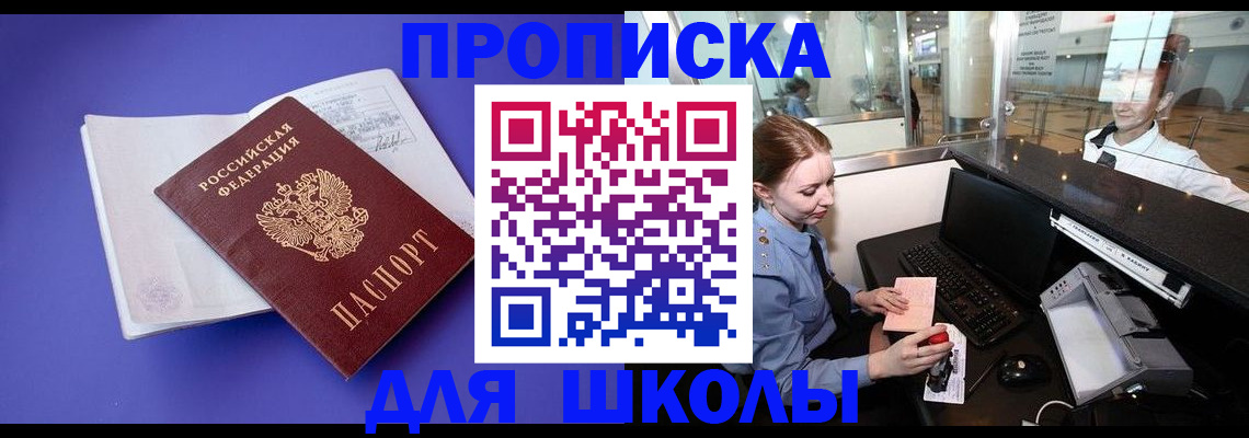 прописка гарантия в Орле
