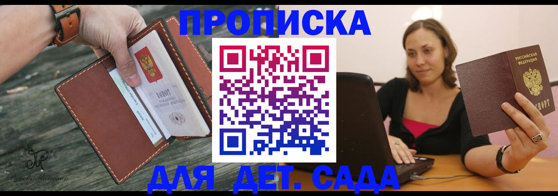 временная регистрация гарантия в Орле
