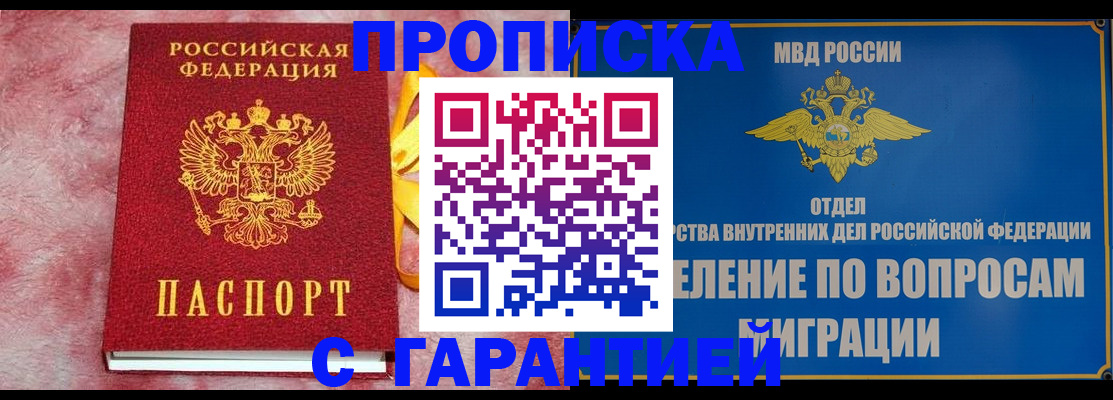 найти адрес прописки в Орле